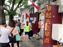 -增盛魁小吃店