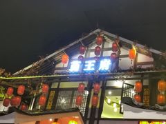 -苗岭侗寨(金阳店)