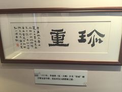 -李叔同故居纪念馆