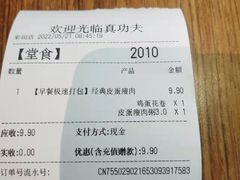 -真功夫(彩田路店)