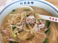 -阿琴面馆(武林路店)