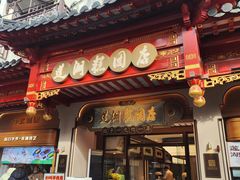 -莲湖糕团店·老秦淮小吃