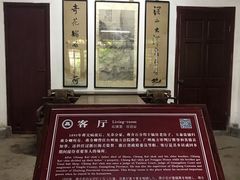-蒋氏故居