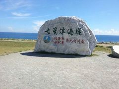 -七星潭蓝天广场