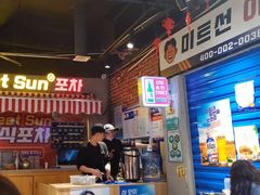 -Meet Sun韩式大排档(五一广场7MALL店)