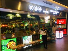 -望湘园湖南菜(赛格店)