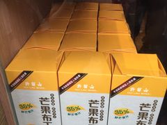 -许留山(梳士巴利道店)