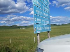 -乌兰布统草原