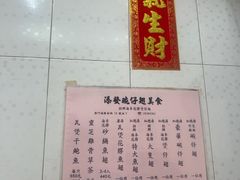 -添發碗仔翅美食