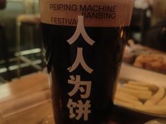 -北平机器Peiping Machine(方家店)
