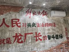 -龙厂长老火锅(抚琴店)