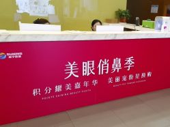 -苏亚医美·高端注射明星整形机构