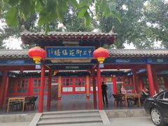 -中卫御苑福膳·养生局(圆明园店)