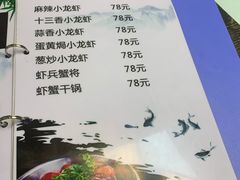 菜单-无限虾享(同庆街店)