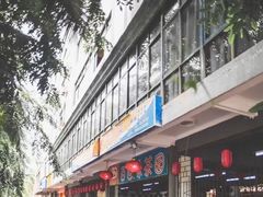 门面-百回味老爸茶(海彤店)