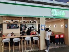 -鮮而純面馆(浦东店)