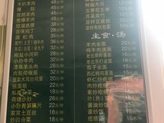 菜单-老回回饺子馆(海洋馆店)