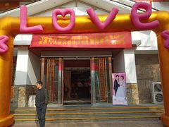 门面-一家人(南京路店)