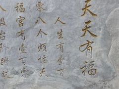 -白草畔自然风景区