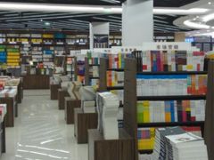 -新华书店(学府大道店)