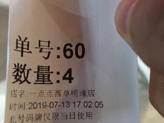 -1点点(望京万象汇店)