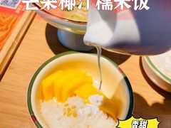 -我的甜·泰国餐厅