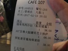 账单-107私厨·牛排馆(龙岗店)