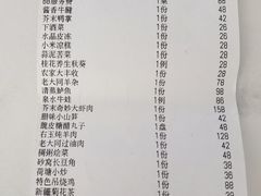 -二分八云雁阁•新晋菜大同味(长治路店)