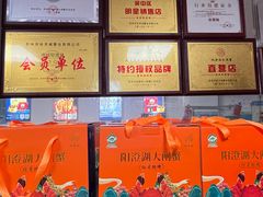 -阳澄湖大闸蟹·琼灵阁牌品牌连锁(吴中总店)