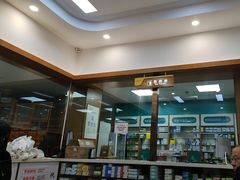 -固生堂中医·针灸·推拿·中药(苏州三元坊分院)