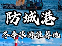 -江山半岛白浪滩景区