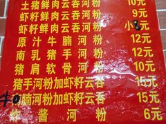 菜单-洋城面店(荔塱农副产品综合批发市场店)