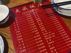 -大戚饭店(泰华路店)