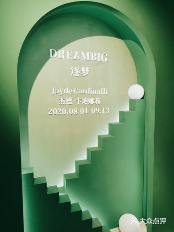 “逐梦”——创造出梦境与现实间的交错感