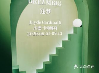 “逐梦”——创造出梦境与现实间的交错感