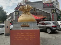 -德顺源·非遗烧麦·老菜(大观园店)