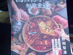 -湊湊火锅·茶憩(石家庄万象城店)