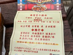 -老day牛杂(官也街总店)