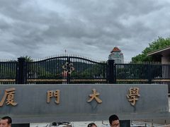 -厦门大学(思明校区)