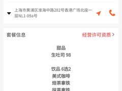 -银座仁志川·生吐司专门店(香港广场店)
