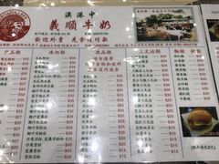菜单-义顺牛奶公司(新马路老店)