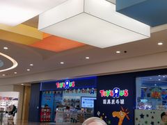 -TOYSRUS玩具反斗城(南宁万象城店)