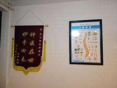 -张钰强中医正骨推拿连锁(华发商都店)