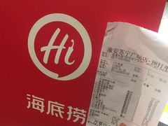 -海底捞火锅(苏宁生活广场店)