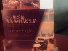 -天津君隆威斯汀酒店