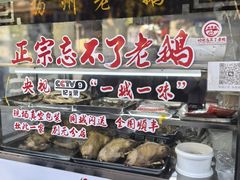 -正宗忘不了老鹅(梅岭店)