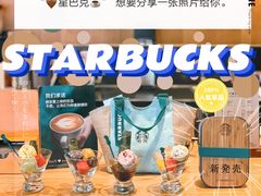 -星巴克(天津佛罗伦萨小镇店)