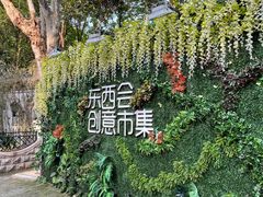 -1912街区