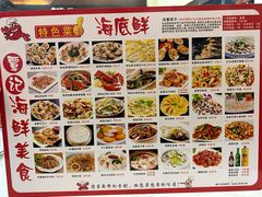 -覃记海鲜美食餐厅