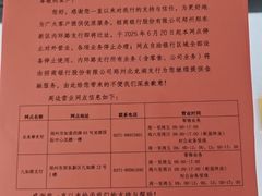 -招商银行(郑州内环路支行)